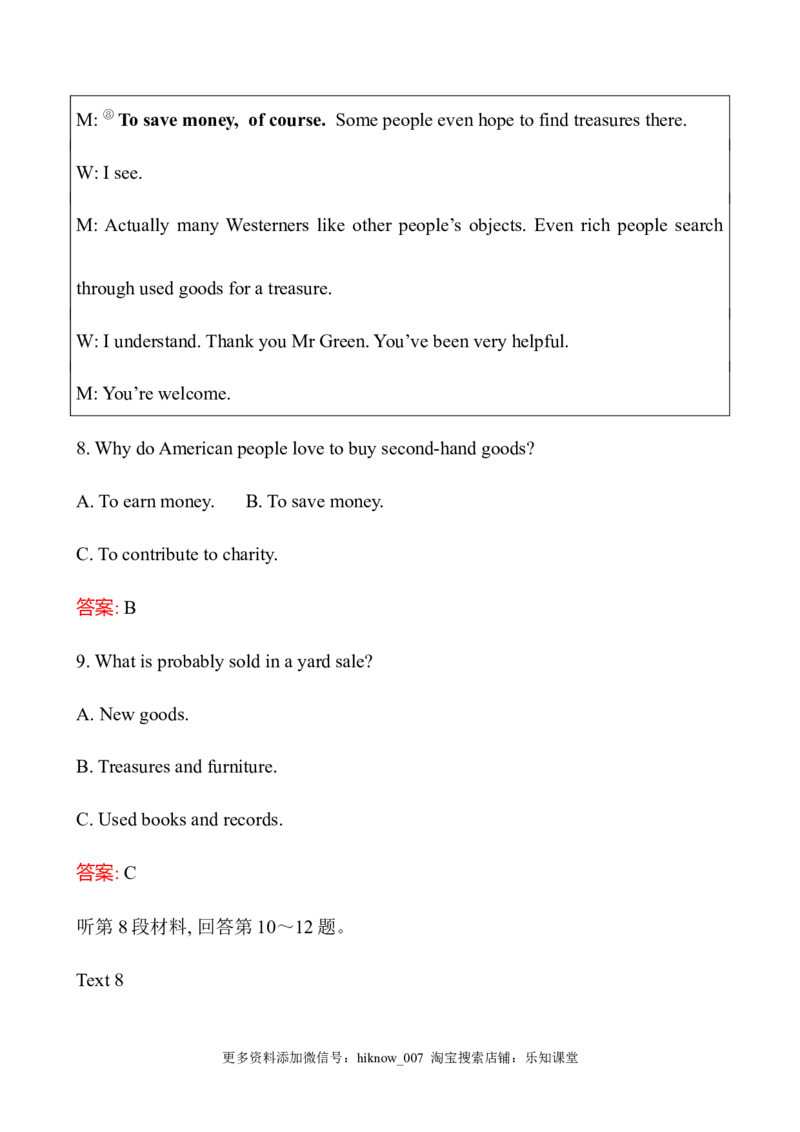（新教材）人教版必修三单元素养评价(五)（英语）_E015高中全科试卷_英语试题_必修3_3.新版高中英语必修三_2.同步练习_3.课时检测（第三套）_Unit5TheValueofMoney课件+练习