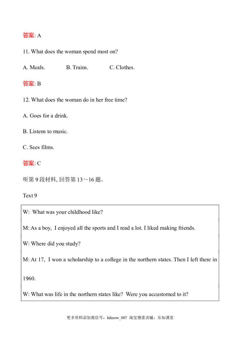 （新教材）人教版必修三单元素养评价(五)（英语）_E015高中全科试卷_英语试题_必修3_3.新版高中英语必修三_2.同步练习_3.课时检测（第三套）_Unit5TheValueofMoney课件+练习