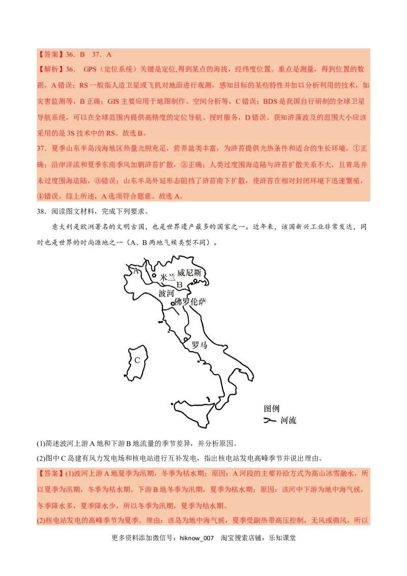 第一章自然环境与人类社会（A卷&bull;单元考点）-2022-2023学年高二地理上学期同步单元卷（人教版2019选必三）（解析版）_E015高中全科试卷_地理试题_选修3_1.单元测试