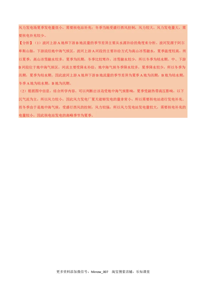 第一章自然环境与人类社会（A卷&bull;单元考点）-2022-2023学年高二地理上学期同步单元卷（人教版2019选必三）（解析版）_E015高中全科试卷_地理试题_选修3_1.单元测试