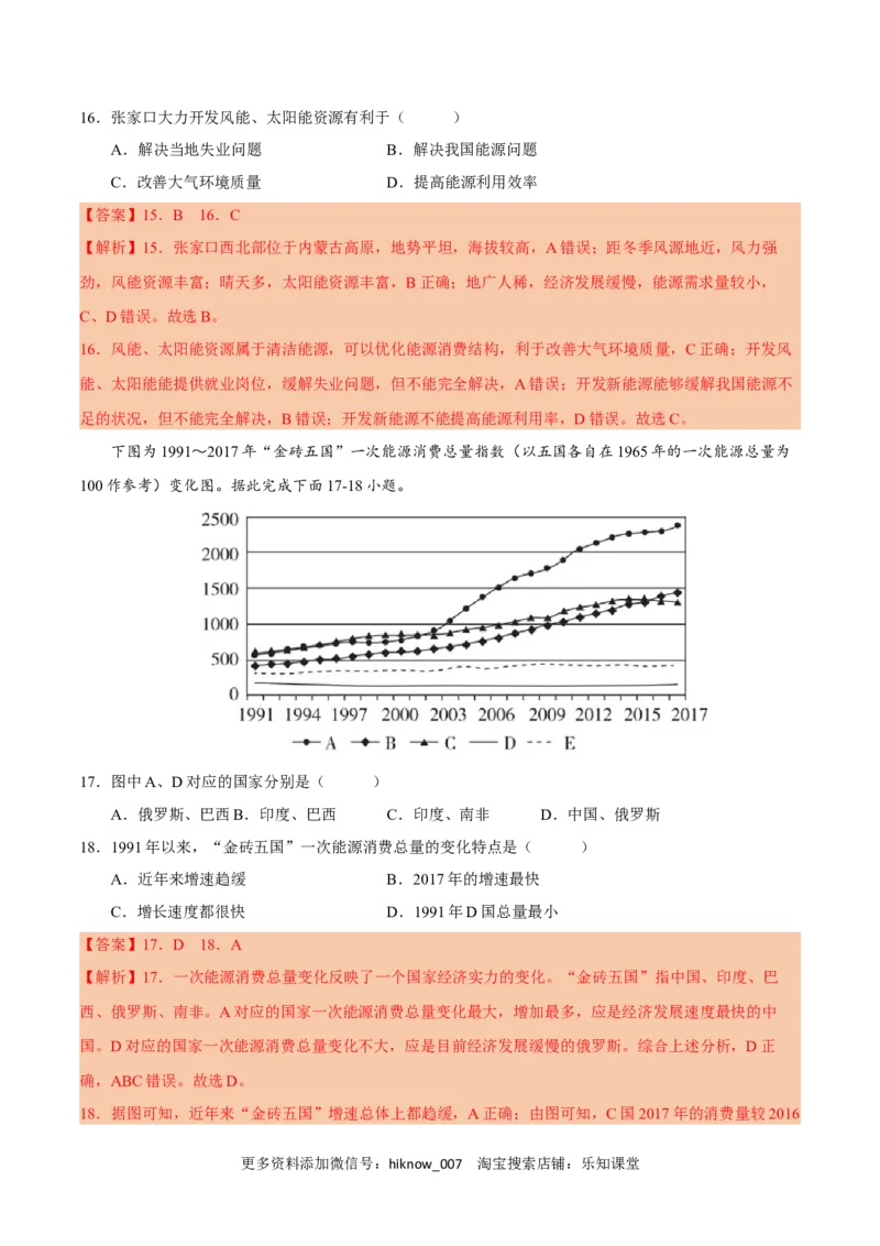 第一章自然环境与人类社会（A卷&bull;单元考点）-2022-2023学年高二地理上学期同步单元卷（人教版2019选必三）（解析版）_E015高中全科试卷_地理试题_选修3_1.单元测试