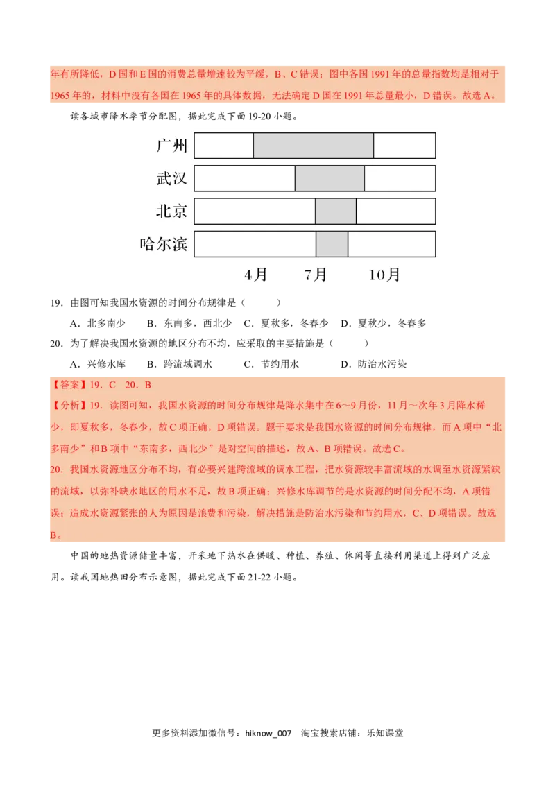 第一章自然环境与人类社会（A卷&bull;单元考点）-2022-2023学年高二地理上学期同步单元卷（人教版2019选必三）（解析版）_E015高中全科试卷_地理试题_选修3_1.单元测试