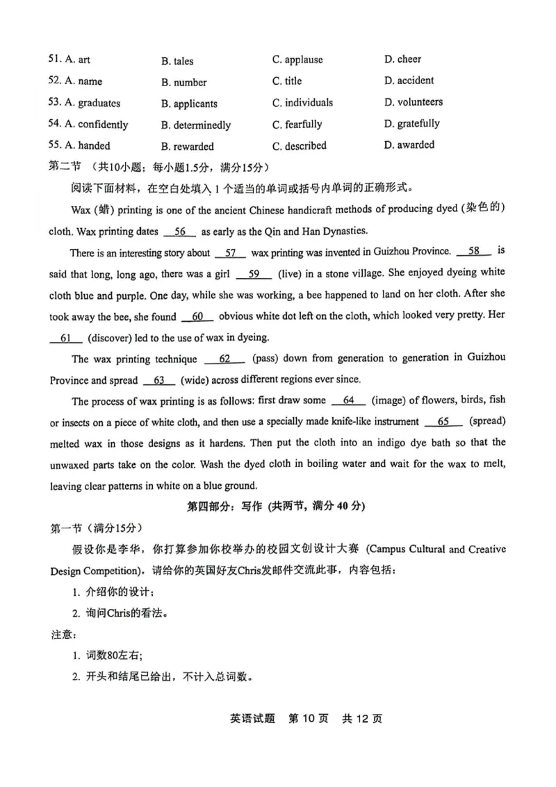 高一英语_2024-2025高一（7-7月题库）_2024年7月试卷_0727辽宁省部分高中2023-2024学年高一下学期期末点石联考