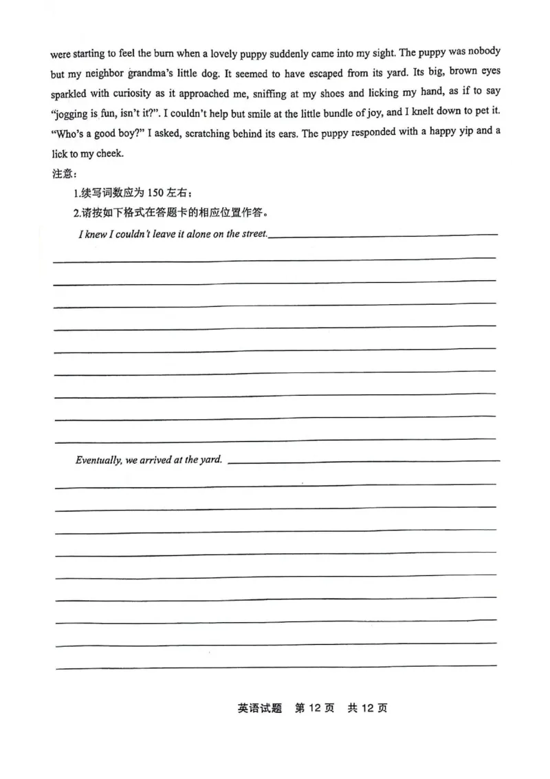 高一英语_2024-2025高一（7-7月题库）_2024年7月试卷_0727辽宁省部分高中2023-2024学年高一下学期期末点石联考