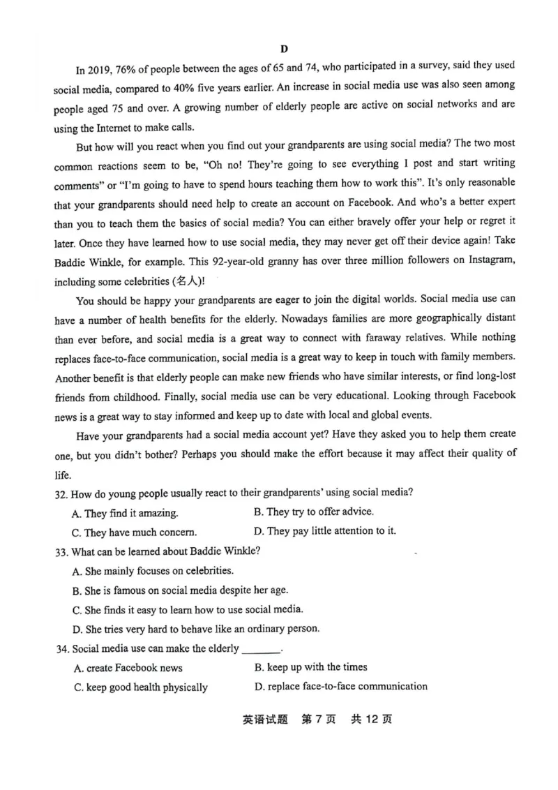 高一英语_2024-2025高一（7-7月题库）_2024年7月试卷_0727辽宁省部分高中2023-2024学年高一下学期期末点石联考