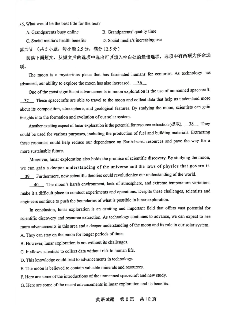 高一英语_2024-2025高一（7-7月题库）_2024年7月试卷_0727辽宁省部分高中2023-2024学年高一下学期期末点石联考