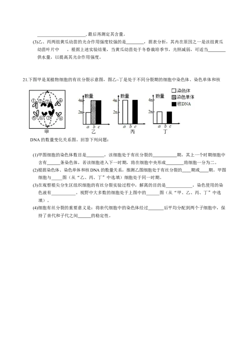 湖南省张家界市2024-2025学年高一上学期期末考试生物Word版含答案_2024-2025高一（7-7月题库）_2025年01月试卷_0126湖南省张家界市2024-2025学年高一上学期期末考试