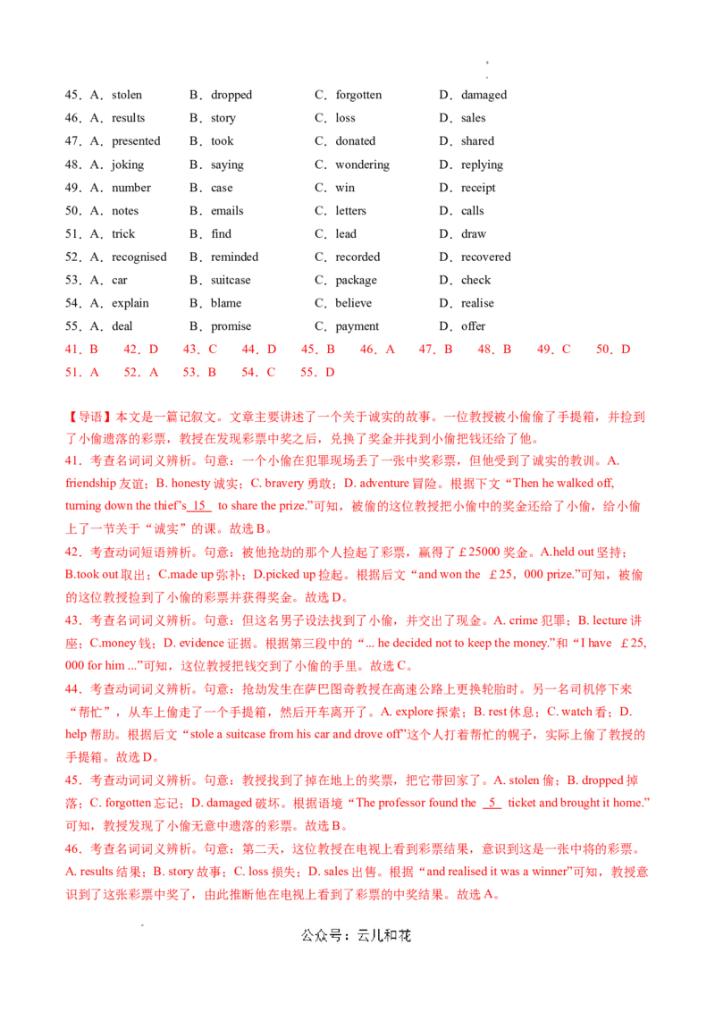 高一英语期中模拟卷（全解全析）（新高考八省专用）_2024-2025高一（7-7月题库）_2024年10月试卷_1014高一期中模拟卷（新八省专用）黄金卷：2024-2025学年高一上学期期中模拟考试