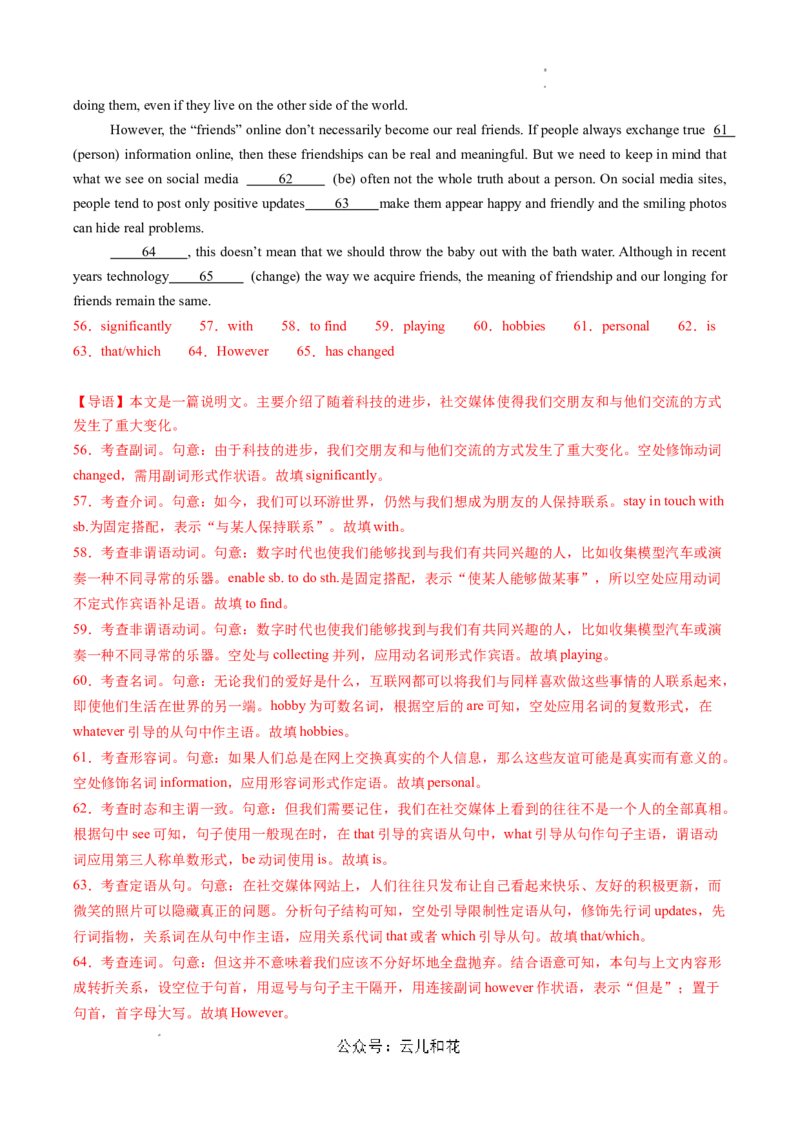 高一英语期中模拟卷（全解全析）（新高考八省专用）_2024-2025高一（7-7月题库）_2024年10月试卷_1014高一期中模拟卷（新八省专用）黄金卷：2024-2025学年高一上学期期中模拟考试