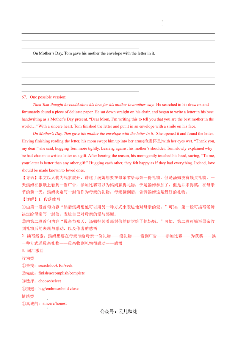 高一英语期中模拟卷（全解全析）（新高考八省专用）_2024-2025高一（7-7月题库）_2024年10月试卷_1014高一期中模拟卷（新八省专用）黄金卷：2024-2025学年高一上学期期中模拟考试