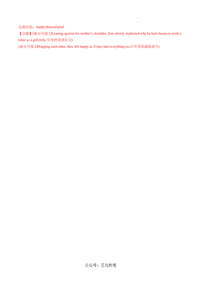 高一英语期中模拟卷（全解全析）（新高考八省专用）_2024-2025高一（7-7月题库）_2024年10月试卷_1014高一期中模拟卷（新八省专用）黄金卷：2024-2025学年高一上学期期中模拟考试