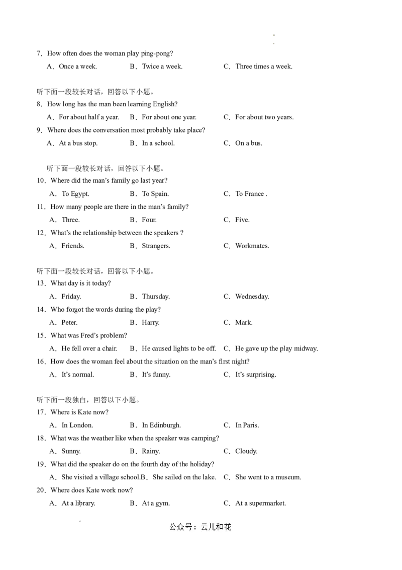 高一英语期中模拟卷（全解全析）（新高考八省专用）_2024-2025高一（7-7月题库）_2024年10月试卷_1014高一期中模拟卷（新八省专用）黄金卷：2024-2025学年高一上学期期中模拟考试