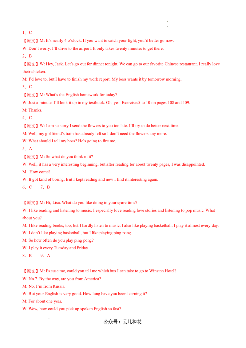 高一英语期中模拟卷（全解全析）（新高考八省专用）_2024-2025高一（7-7月题库）_2024年10月试卷_1014高一期中模拟卷（新八省专用）黄金卷：2024-2025学年高一上学期期中模拟考试
