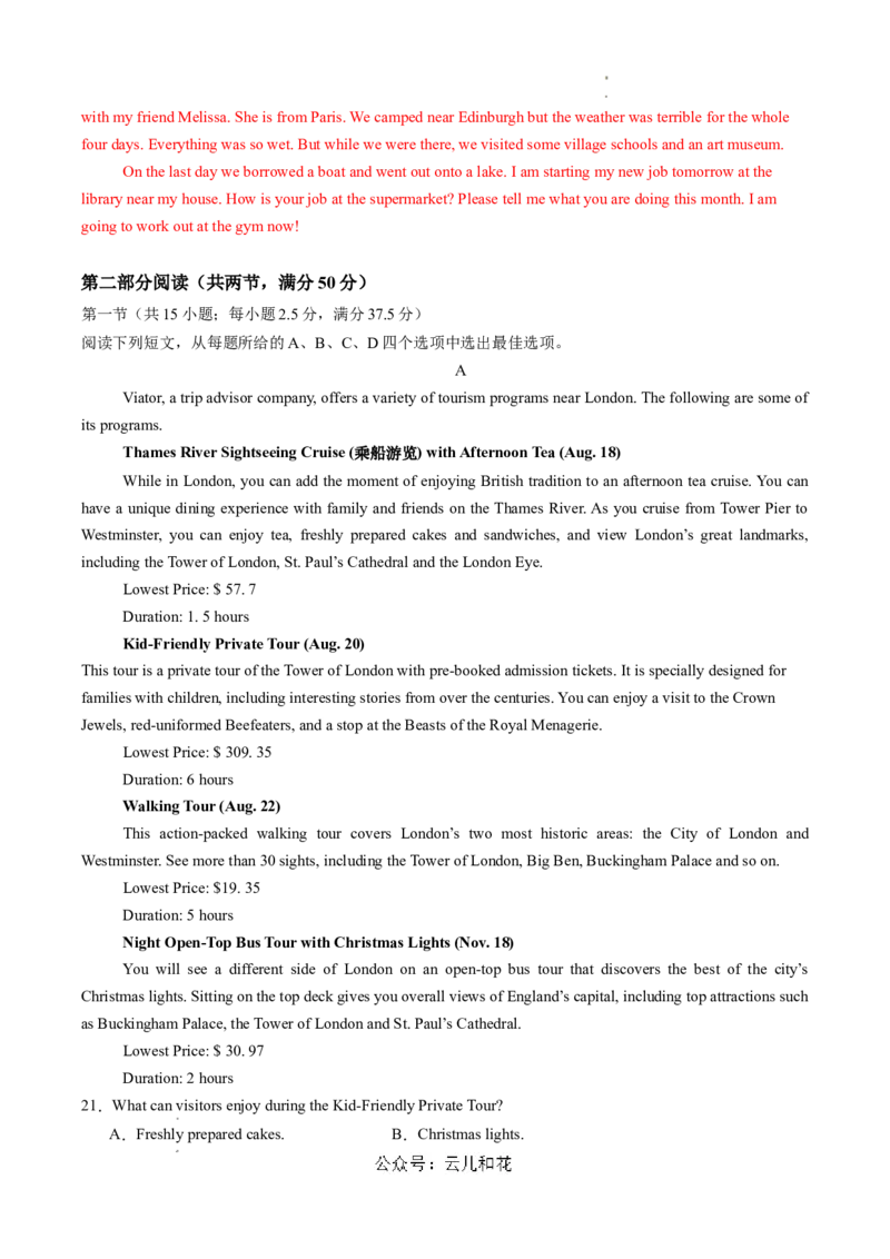 高一英语期中模拟卷（全解全析）（新高考八省专用）_2024-2025高一（7-7月题库）_2024年10月试卷_1014高一期中模拟卷（新八省专用）黄金卷：2024-2025学年高一上学期期中模拟考试