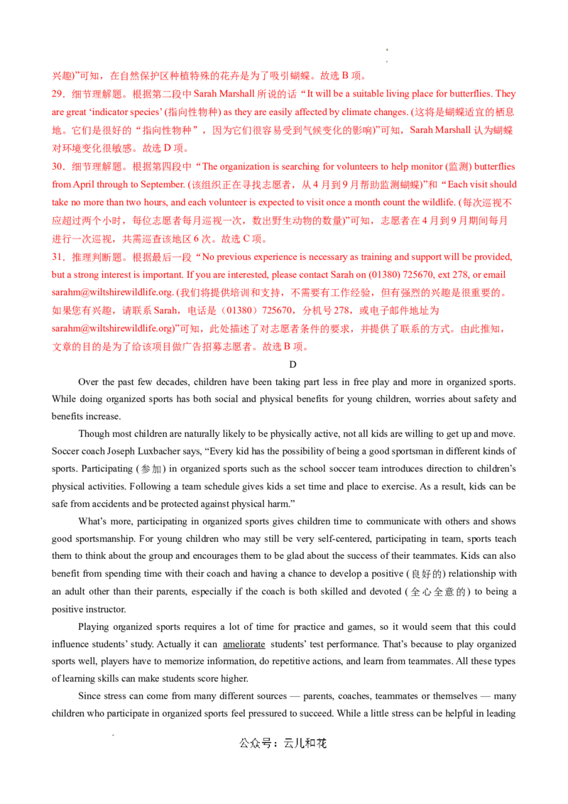 高一英语期中模拟卷（全解全析）（新高考八省专用）_2024-2025高一（7-7月题库）_2024年10月试卷_1014高一期中模拟卷（新八省专用）黄金卷：2024-2025学年高一上学期期中模拟考试