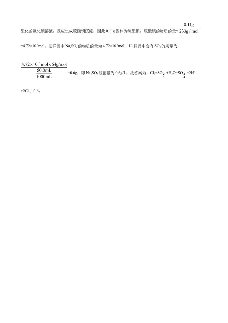 高一化学下学期期末测试卷（人教版2019江苏专用）02（全解全析）_E015高中全科试卷_化学试题_必修2_2.新版人教版高中化学试卷必修二_4.期末试卷_期末试卷