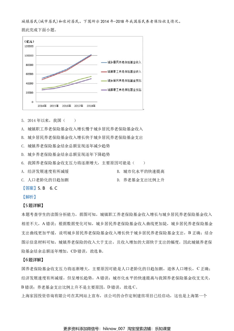 高一下学期期中地理试题（解析版）_E015高中全科试卷_地理试题_必修2_3.期中试卷_高一下学期期中地理试题