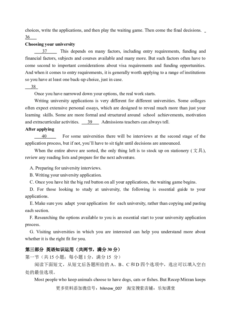 高一下学期期中考试英语试题_E015高中全科试卷_英语试题_必修2_2.新版高中英语必修二_3.期中测试_高一下学期期中考试英语试题（含听力）