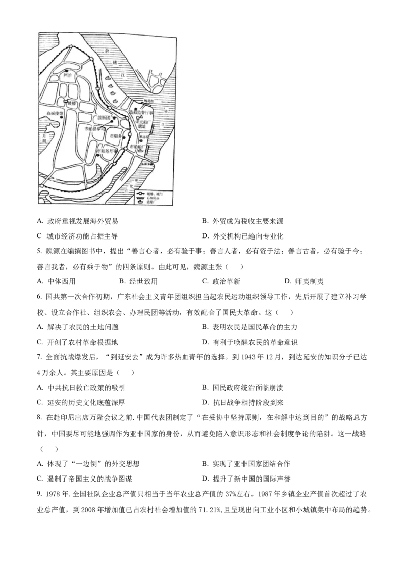 山东省临沂市2024届高三下学期3月一模考试历史Word版含解析(1)_2024年3月_013月合集_2024届山东省临沂市高三下学期3月一模考试