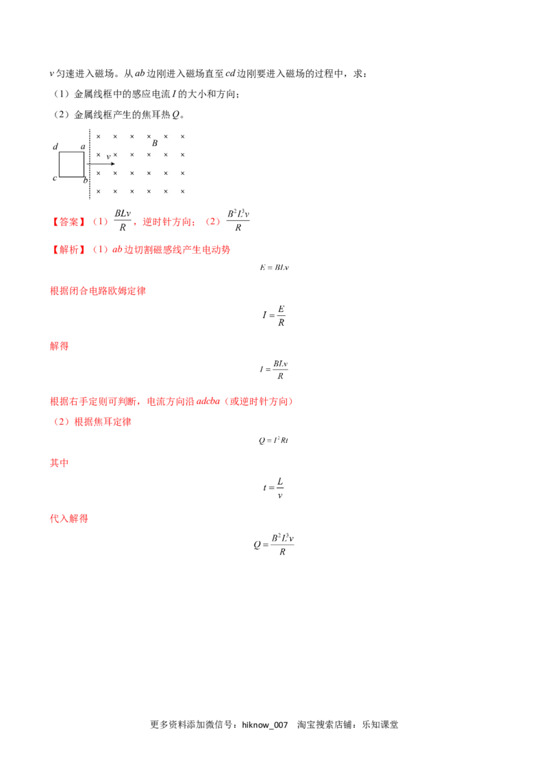 第二章电磁感应A卷（解析版）_E015高中全科试卷_物理试题_选修2_1.单元测试_第二章电磁感应基础达标卷-高二物理单元测试收获卷（人教版2019选择性必修第二册）