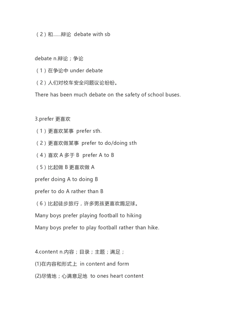 高中英语（新人教版）必修第一册（56页）_E015高中全科试卷_英语试题_必修1_1.新版高中英语必修一_7.知识汇总