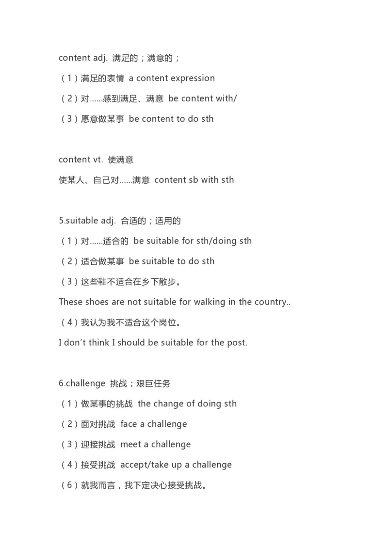 高中英语（新人教版）必修第一册（56页）_E015高中全科试卷_英语试题_必修1_1.新版高中英语必修一_7.知识汇总