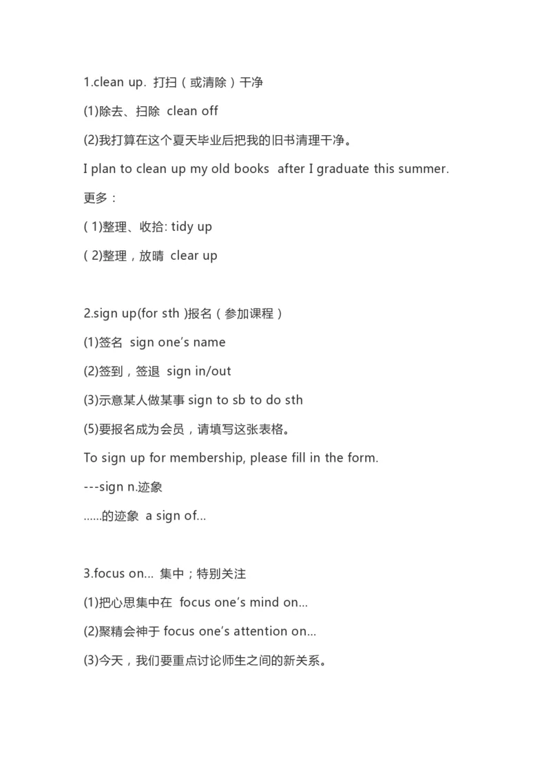 高中英语（新人教版）必修第一册（56页）_E015高中全科试卷_英语试题_必修1_1.新版高中英语必修一_7.知识汇总