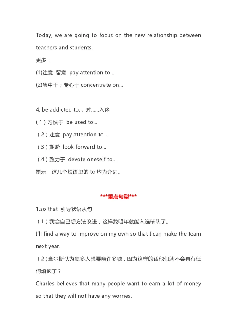 高中英语（新人教版）必修第一册（56页）_E015高中全科试卷_英语试题_必修1_1.新版高中英语必修一_7.知识汇总