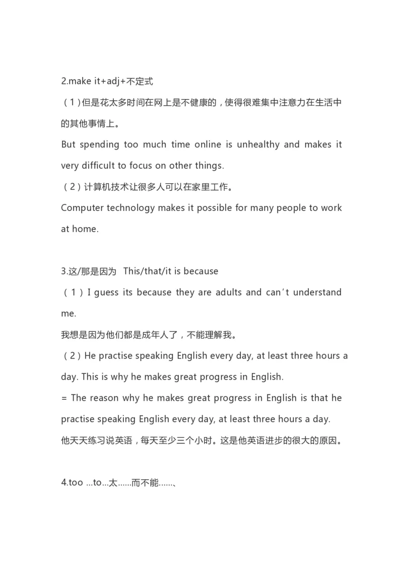 高中英语（新人教版）必修第一册（56页）_E015高中全科试卷_英语试题_必修1_1.新版高中英语必修一_7.知识汇总