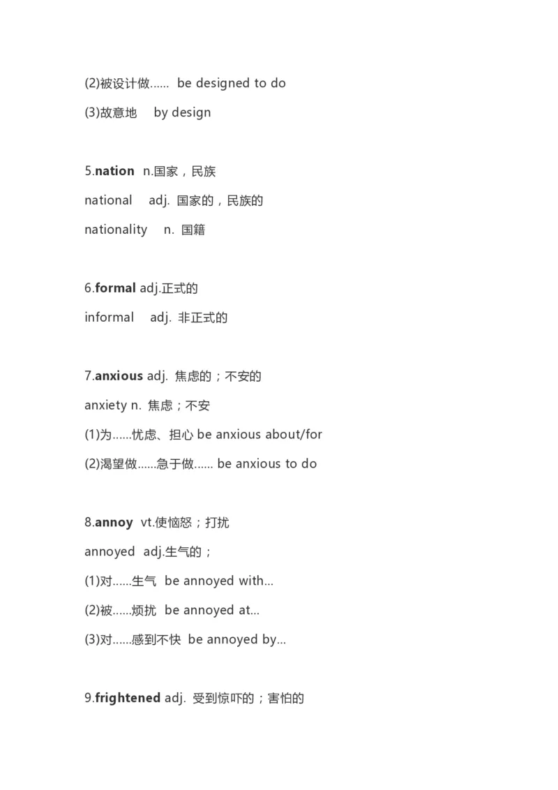 高中英语（新人教版）必修第一册（56页）_E015高中全科试卷_英语试题_必修1_1.新版高中英语必修一_7.知识汇总