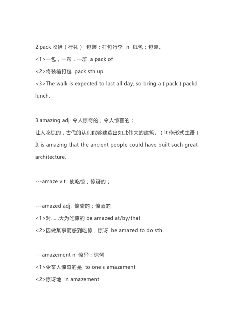 高中英语（新人教版）必修第一册（56页）_E015高中全科试卷_英语试题_必修1_1.新版高中英语必修一_7.知识汇总