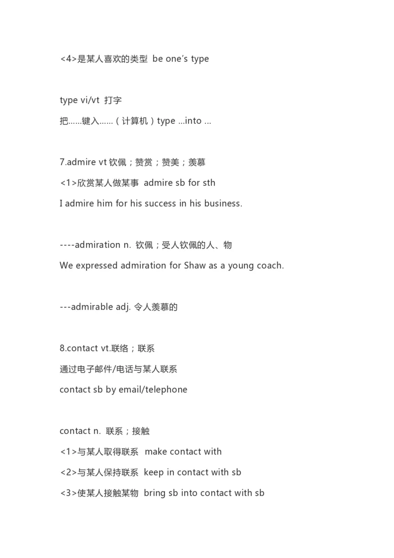 高中英语（新人教版）必修第一册（56页）_E015高中全科试卷_英语试题_必修1_1.新版高中英语必修一_7.知识汇总