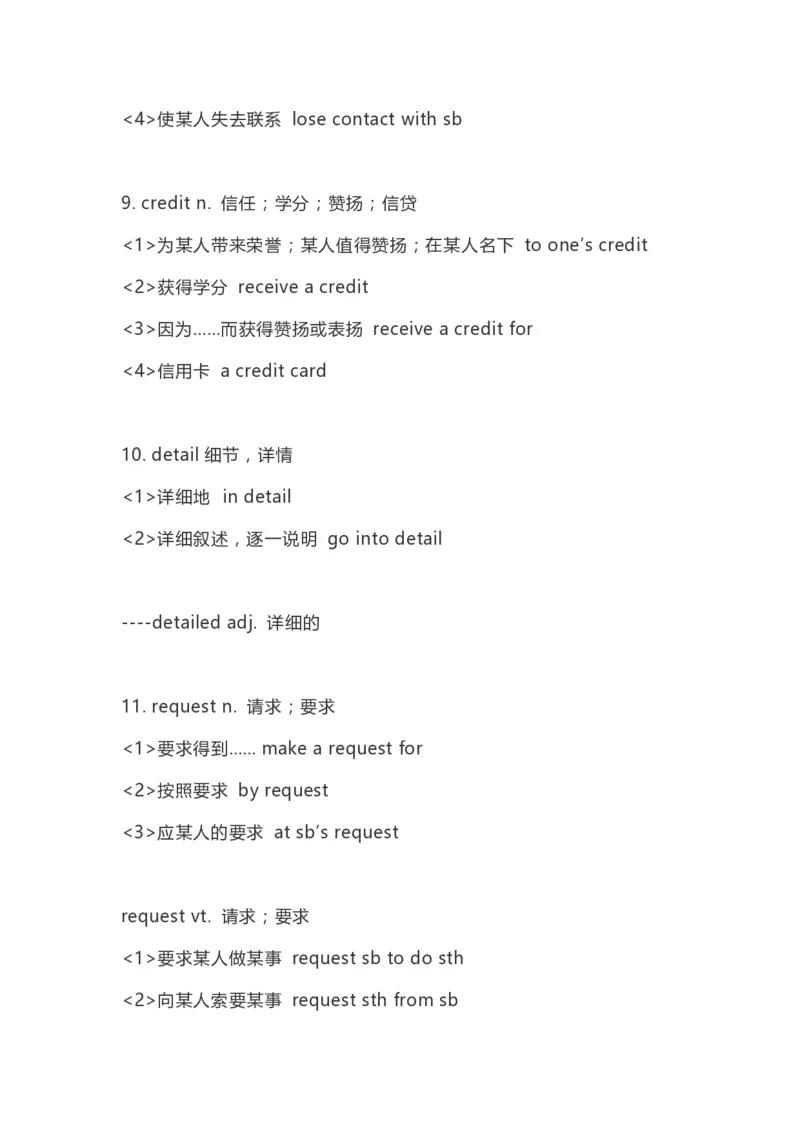 高中英语（新人教版）必修第一册（56页）_E015高中全科试卷_英语试题_必修1_1.新版高中英语必修一_7.知识汇总