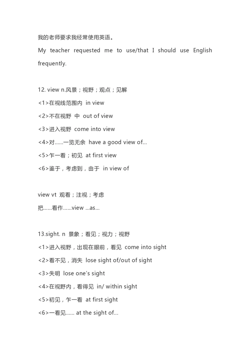 高中英语（新人教版）必修第一册（56页）_E015高中全科试卷_英语试题_必修1_1.新版高中英语必修一_7.知识汇总