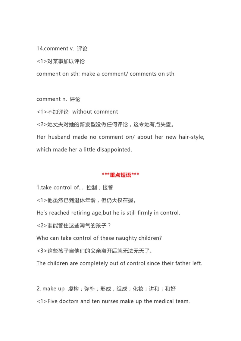 高中英语（新人教版）必修第一册（56页）_E015高中全科试卷_英语试题_必修1_1.新版高中英语必修一_7.知识汇总