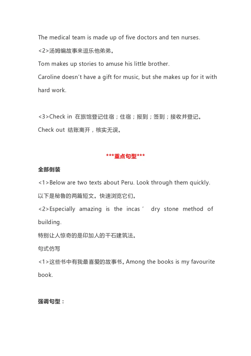 高中英语（新人教版）必修第一册（56页）_E015高中全科试卷_英语试题_必修1_1.新版高中英语必修一_7.知识汇总