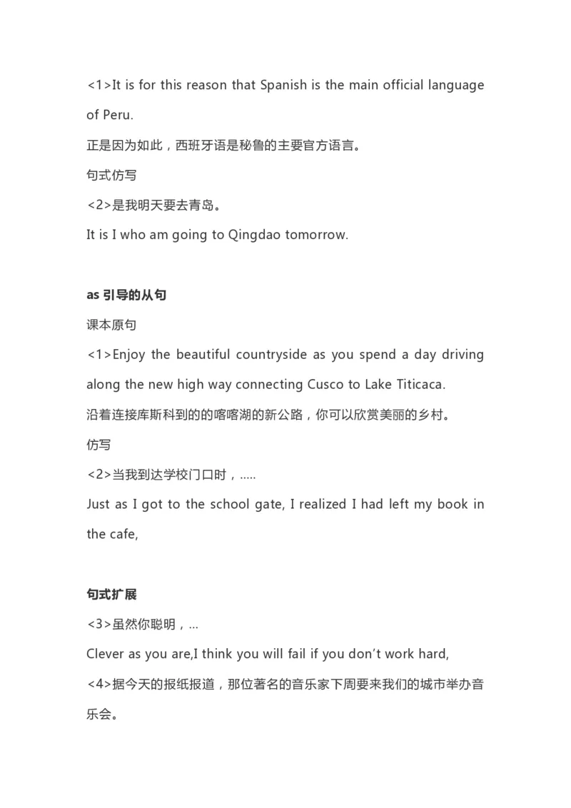 高中英语（新人教版）必修第一册（56页）_E015高中全科试卷_英语试题_必修1_1.新版高中英语必修一_7.知识汇总