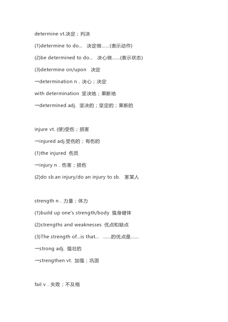 高中英语（新人教版）必修第一册（56页）_E015高中全科试卷_英语试题_必修1_1.新版高中英语必修一_7.知识汇总