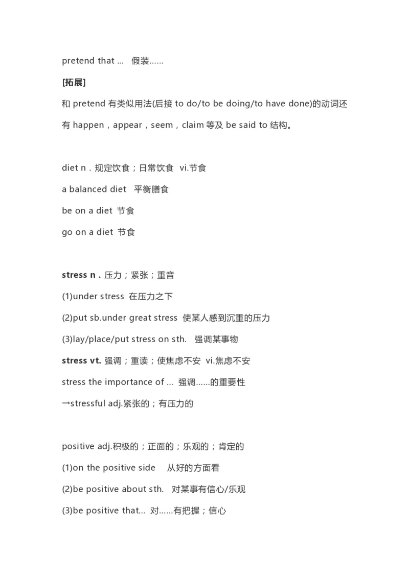 高中英语（新人教版）必修第一册（56页）_E015高中全科试卷_英语试题_必修1_1.新版高中英语必修一_7.知识汇总