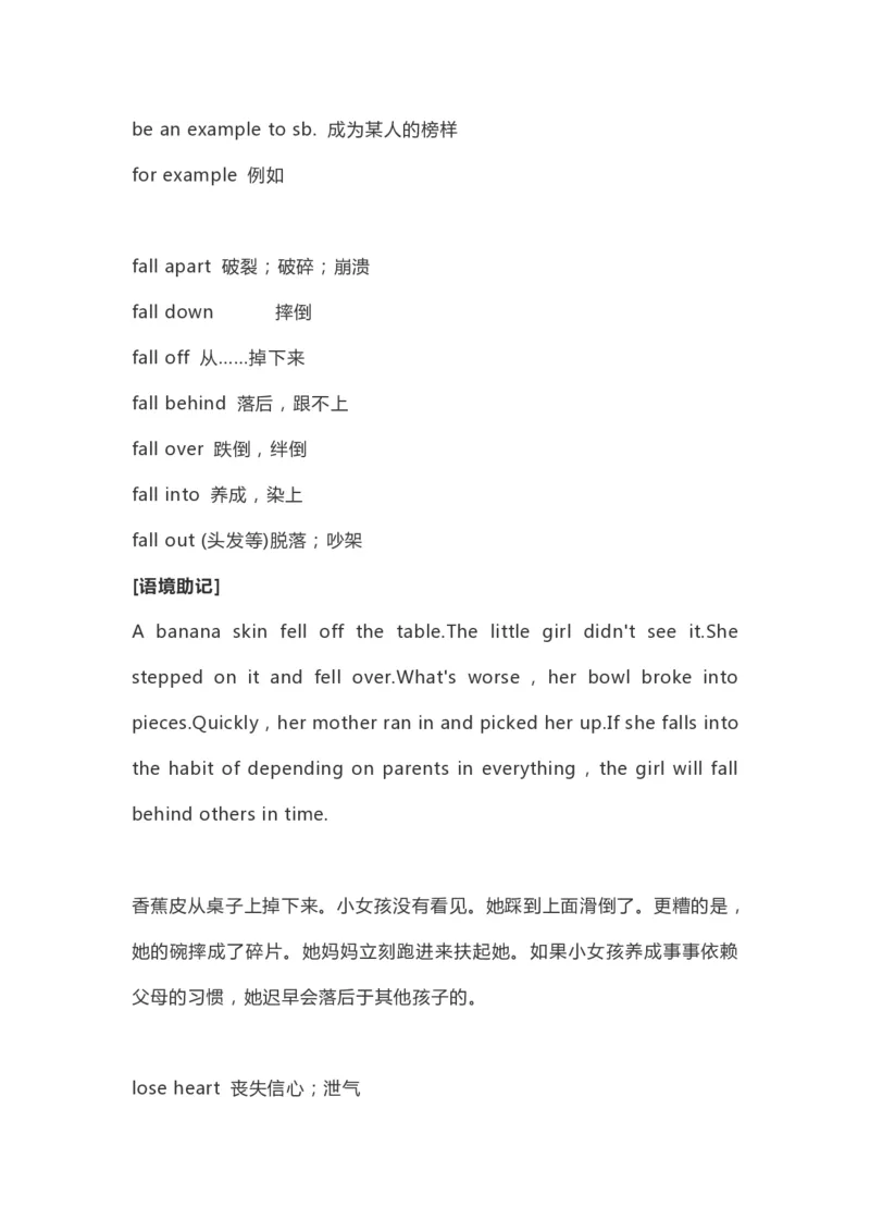 高中英语（新人教版）必修第一册（56页）_E015高中全科试卷_英语试题_必修1_1.新版高中英语必修一_7.知识汇总