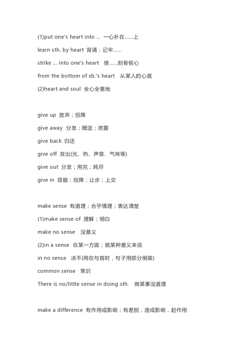 高中英语（新人教版）必修第一册（56页）_E015高中全科试卷_英语试题_必修1_1.新版高中英语必修一_7.知识汇总