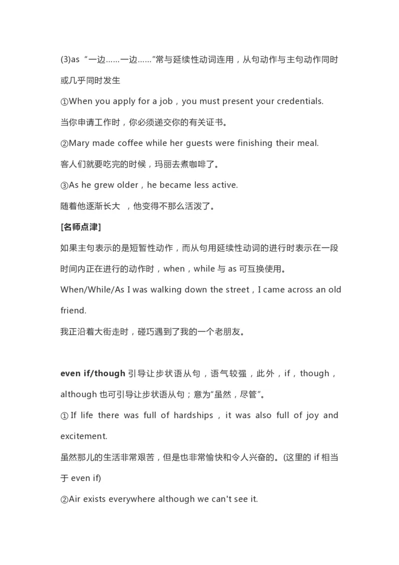 高中英语（新人教版）必修第一册（56页）_E015高中全科试卷_英语试题_必修1_1.新版高中英语必修一_7.知识汇总