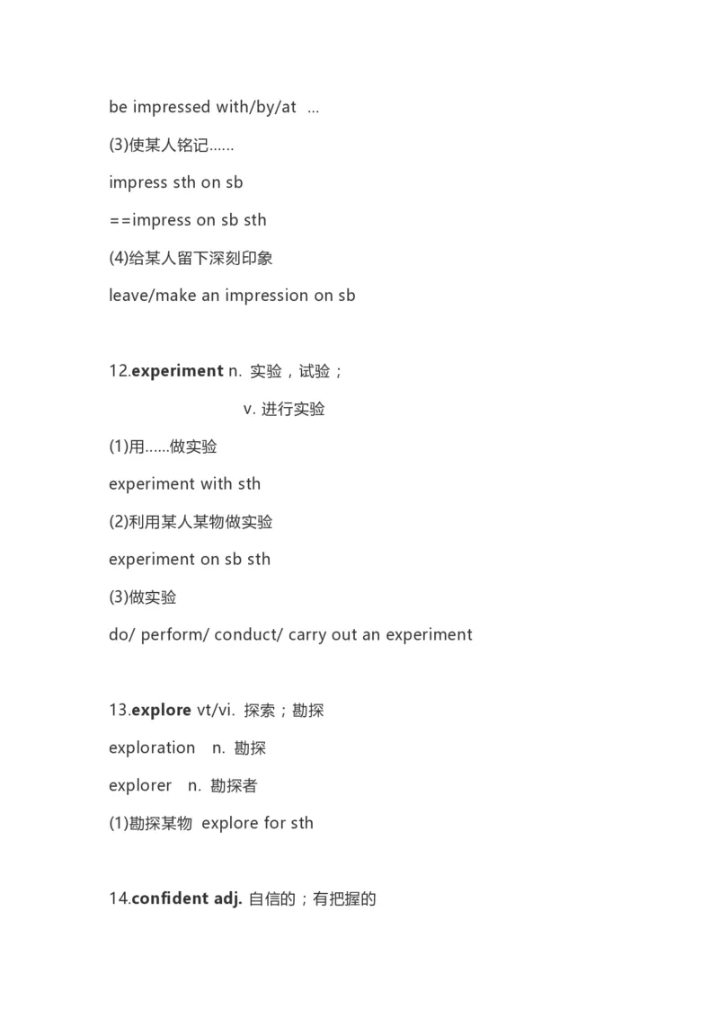 高中英语（新人教版）必修第一册（56页）_E015高中全科试卷_英语试题_必修1_1.新版高中英语必修一_7.知识汇总