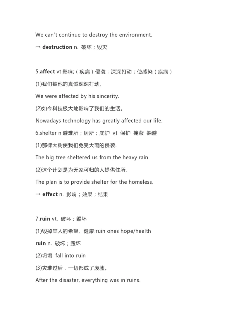 高中英语（新人教版）必修第一册（56页）_E015高中全科试卷_英语试题_必修1_1.新版高中英语必修一_7.知识汇总