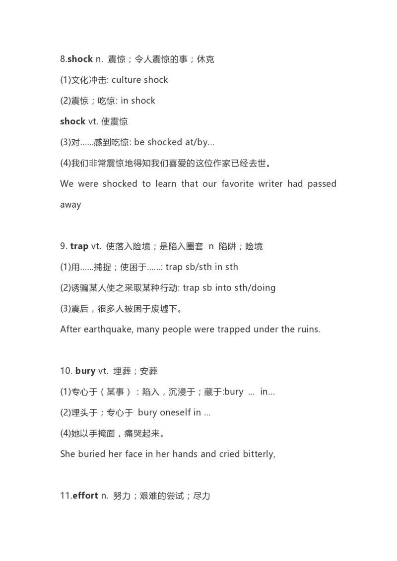 高中英语（新人教版）必修第一册（56页）_E015高中全科试卷_英语试题_必修1_1.新版高中英语必修一_7.知识汇总