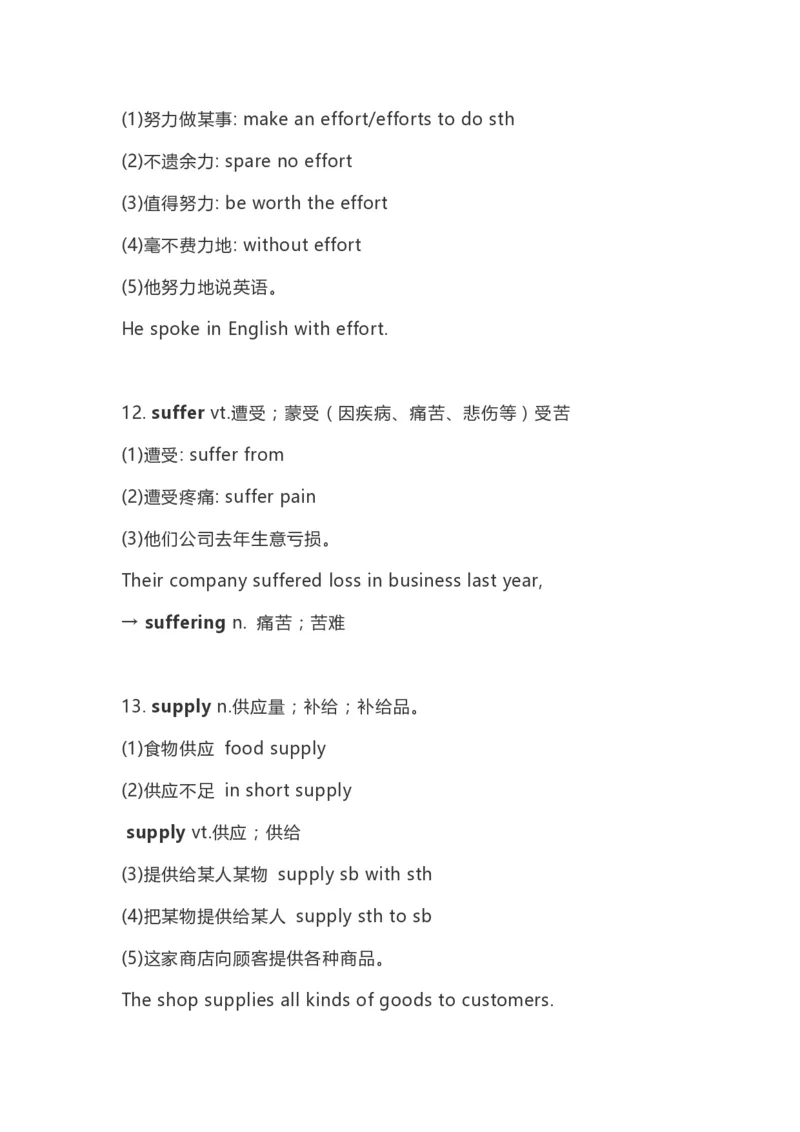 高中英语（新人教版）必修第一册（56页）_E015高中全科试卷_英语试题_必修1_1.新版高中英语必修一_7.知识汇总