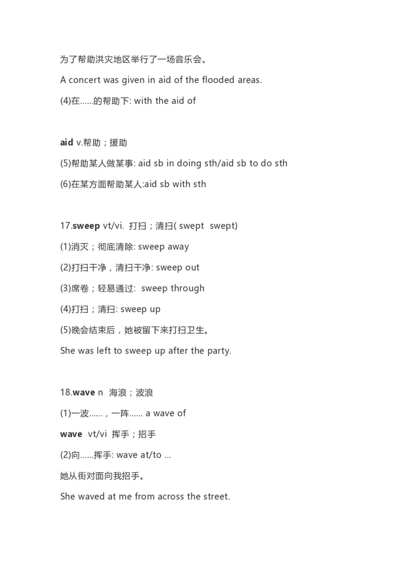 高中英语（新人教版）必修第一册（56页）_E015高中全科试卷_英语试题_必修1_1.新版高中英语必修一_7.知识汇总