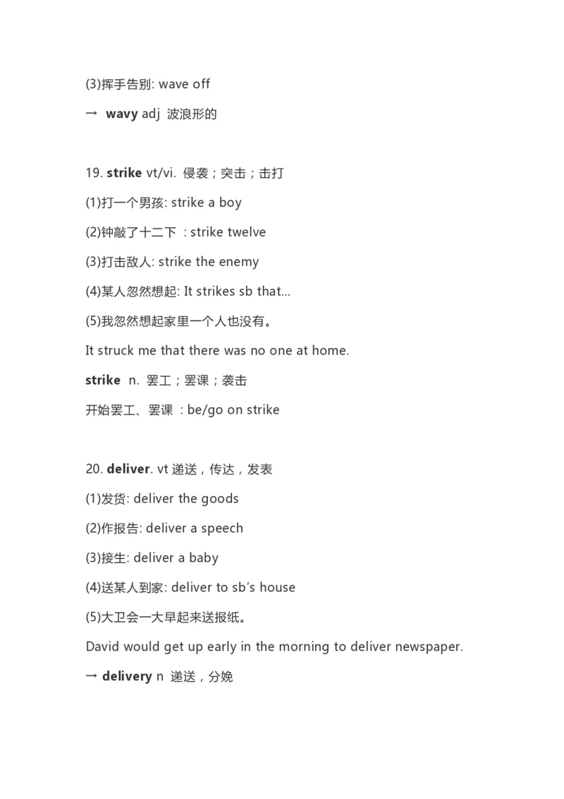 高中英语（新人教版）必修第一册（56页）_E015高中全科试卷_英语试题_必修1_1.新版高中英语必修一_7.知识汇总