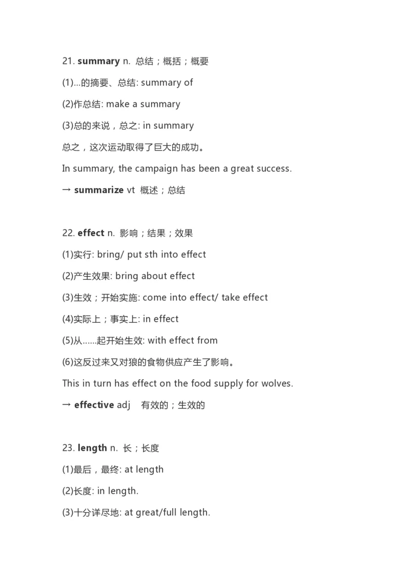 高中英语（新人教版）必修第一册（56页）_E015高中全科试卷_英语试题_必修1_1.新版高中英语必修一_7.知识汇总