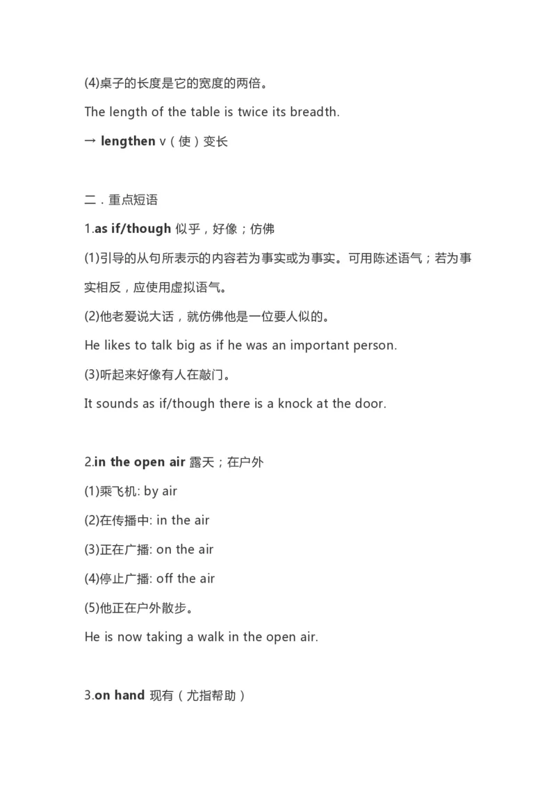 高中英语（新人教版）必修第一册（56页）_E015高中全科试卷_英语试题_必修1_1.新版高中英语必修一_7.知识汇总